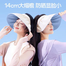 SIINSIIN 贝壳帽空顶防晒帽女遮脸吸汗大帽檐户外遮阳帽子太阳帽 杏仁奶 均码券后19.9元