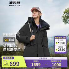 波司登 秋冬羽绒服男女款90绒阿勒泰系列短款渐变色外套 黑色8056 XL 175/96A券后591元