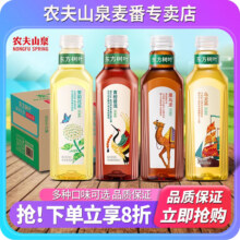 农夫山泉东方树叶无糖茶饮料900ml大瓶整箱青柑普洱茉莉花乌龙茶B36元