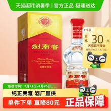 剑南春 水晶剑 52%vol 1L装 浓香型白酒683.23元