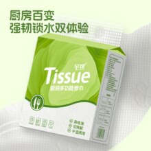 辛缇 厨房纸巾干湿两用 两大提5.87元（需领券）