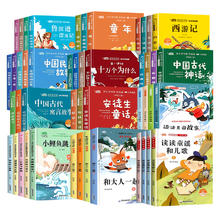 《快乐读书吧·必读课外书》（1-6年级任选，全5册）券后4.8元