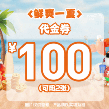 美团 胖哥俩蟹肉煲100元代金券|限2张60代100元