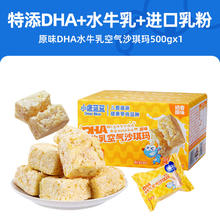 小鹿蓝蓝 DHA水牛乳空气沙琪玛原味500g宝宝零食儿童糕点泡芙早餐零食16.54元（需买2件，需用券）