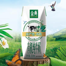 金典 有机纯牛奶 200ml*10盒22.14元