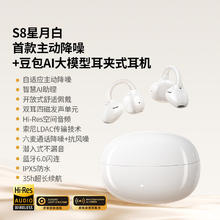 绿联 S8蓝牙耳机主动降噪耳夹式AI翻无线气骨传导新160.65元