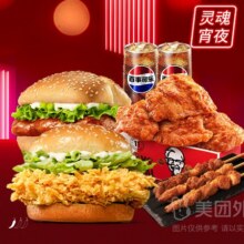 美团 肯德基 夜宵炸鸡吃堡堡2人餐兑换券·1张原价93.9元 现仅53.9元