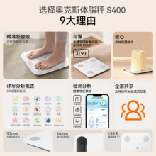 奥克斯体重秤精准测量体脂秤14.9元（需领券）