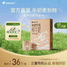 88VIP会员：隔壁刘奶奶 新疆有机纯牛奶3.8g蛋白125mL*36支35.06元