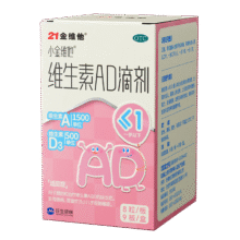 21金维他 维生素AD滴剂 72粒、1盒3.9元（需换购）
