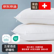 京东京造 A类五星级酒店枕 60支全棉贡缎面料枕头 48*74cm券后38.63元