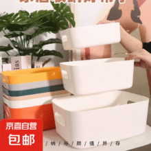 卫浴桌面杂物收纳盒方形收纳筐家用厨房整理化妆品零食收纳储物篮 桌面收纳盒【20x14x7cm】3个1元