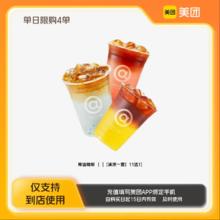 美团 【限购1单】库迪咖啡【清凉一夏】11选1美团到店z 详情页领取补贴5.9元包邮