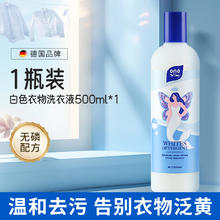 ONEFULL 洗衣液 白色衣物专用 1瓶 持久留香93.1元