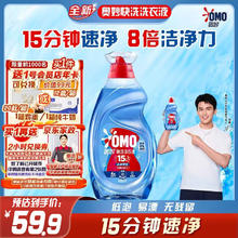 奥妙 快洗洗衣液2kg 15分钟速净快洗专用 8倍洁净力17.9元
