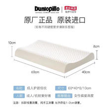 邓禄普 天然乳胶波浪枕券后116.55元