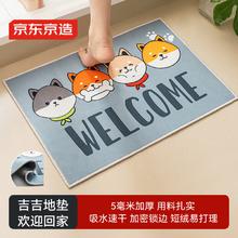 京东京造 吉吉地垫 卫生间地垫 50*80cm 吸水防滑11.3元