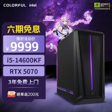七彩虹 COLORFUL 隐星T5 电竞游戏台式电脑主机5070 AI设计办公整机20%7999.2元