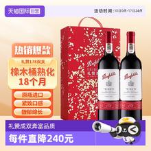 奔富 Penfolds 178周年礼赞干红葡萄酒750ml*2 礼盒装（自营）463.6元