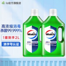 威露士 多用途消毒液 1L*2瓶37.9元（需领券）