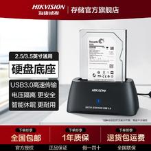 海康威视 硬盘底座3.5英寸 SATA串口 USB3.0台式笔记本 SSD固态 机械硬盘双盘位外置外接硬盘盒48.37元