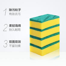 思高 3M 百洁布 5片3.55元