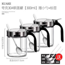 夸克不锈钢调味罐调料盒套装家用分装瓶厨房罐子盐罐调料瓶调味料 【赠勺+标】调料罐 3件套 300ml19.9元 (月销4000+)
