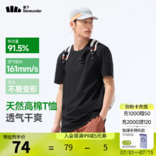 蕉下 短袖T恤 GP998 2XL99元（合49.5元/件）