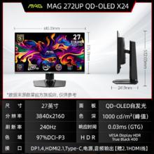 微星 32英寸4K白色240HZ极光QD-OLED电竞电脑显示器MPG321URXW屏274674.15元
