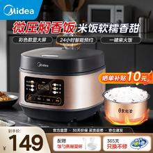 美的 MB-RE331 微压电饭煲 3L券后139元