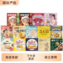 猫村长办公室多口味10款饼干组合16.55元
