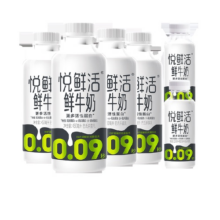 悦鲜活鲜牛奶450ml*5+260ml*5瓶组合装低温奶儿童学生营养早餐奶41.9元