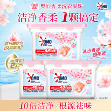 奥妙 桃桃春日 持久留香洁净护衣洗衣凝珠 50颗*3盒34.1元包邮（0.22元/颗）