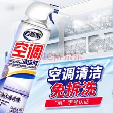 老管家 空调清洗剂 除菌清洁 500ml*2瓶 强力去污券后16.7元