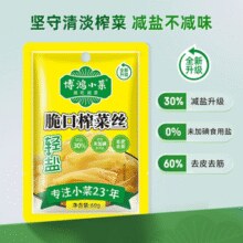 博鸿小菜 轻盐涪陵脆口榨菜 60g*20包￥19.80 3.3折