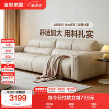 全友 奶油风 真皮沙发 小户型 头层牛皮 直排 蛋卷沙发 晨曦白2691.96元