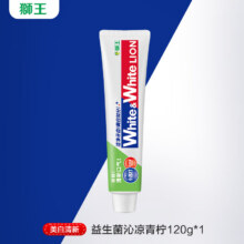狮王 益生菌牙膏 120g*126.9元（需领券，合5.38元/件）