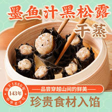 陶陶居 广式早餐点心组合 虾饺/肠粉/包子/等10.66元