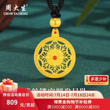 周大生 黄金吊坠足金古法珐琅花开富贵吊坠精致典雅 金重约6.8g券后5614元