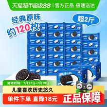 OREO 奥利奥 夹心饼干经典原味582g*246.9元