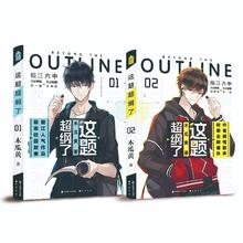 这题超纲了1-2套装（共2册）42.4元