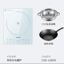 国家补贴：美的 电磁炉电陶炉家用（200mm双环加）自由调节火力109.47元
