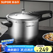 苏泊尔 YW223FB1 不锈钢压力锅 22cm97.41元