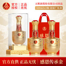 五粮液 WULIANGYE 感恩酒52度浓香型白酒 礼盒装 500mL 2瓶 +礼袋券后188元