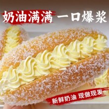 椰蓉奶油面包夹心蛋糕10包10.9元（需领券）