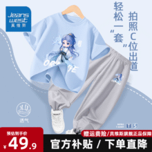 真维斯儿童套装夏季2025新款敖丙哪吒男童纯棉短袖冰丝凉感防蚊裤童装 【纯棉短袖+冰丝防蚊裤】03 160 【80-100斤】柔软不变形44.9元（需领券）