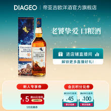 TALISKER 泰斯卡 10年 单一麦芽 苏格兰威士忌 45.8%vol76元