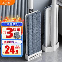 太太乐 免手洗 平板拖把36cm 共3块布9.68元