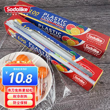 尚岛宜家 保鲜膜 带滑刀 100米*30cm 耐高温 易撕取 PE 微波炉冰箱3.32元