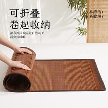 博洋 家纺碳化木纹头层竹青竹席凉席双人单席1.5米140.3元